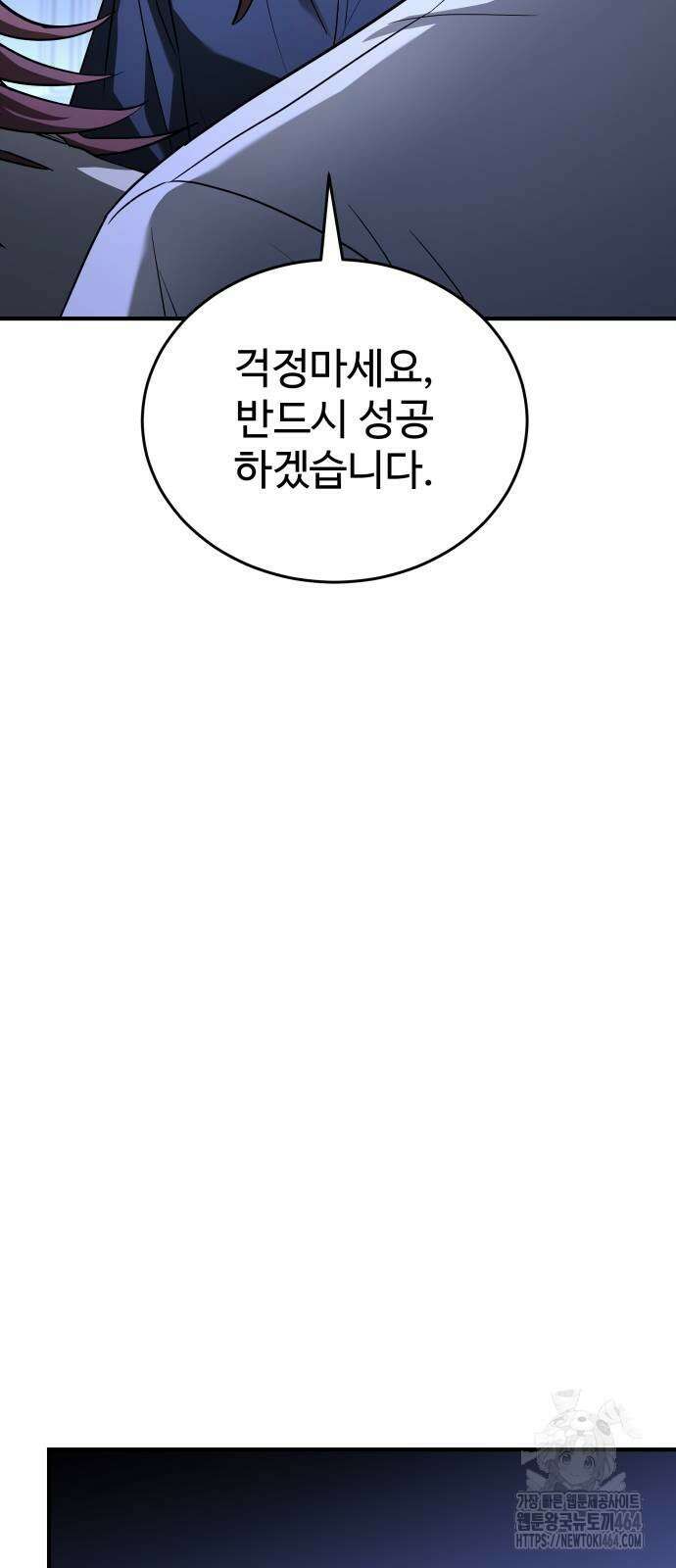특성 쌓는 김전사 10화 50