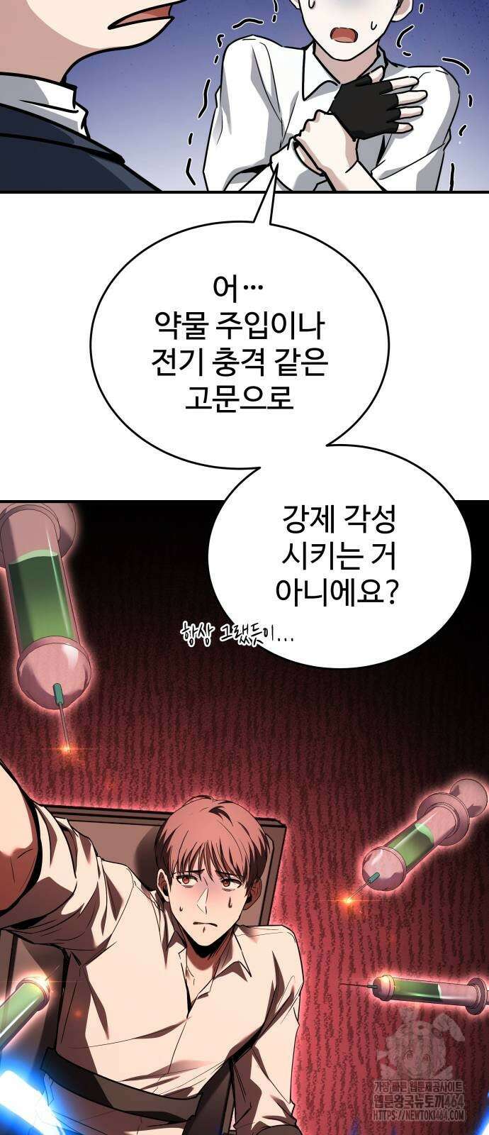 특성 쌓는 김전사 10화 53