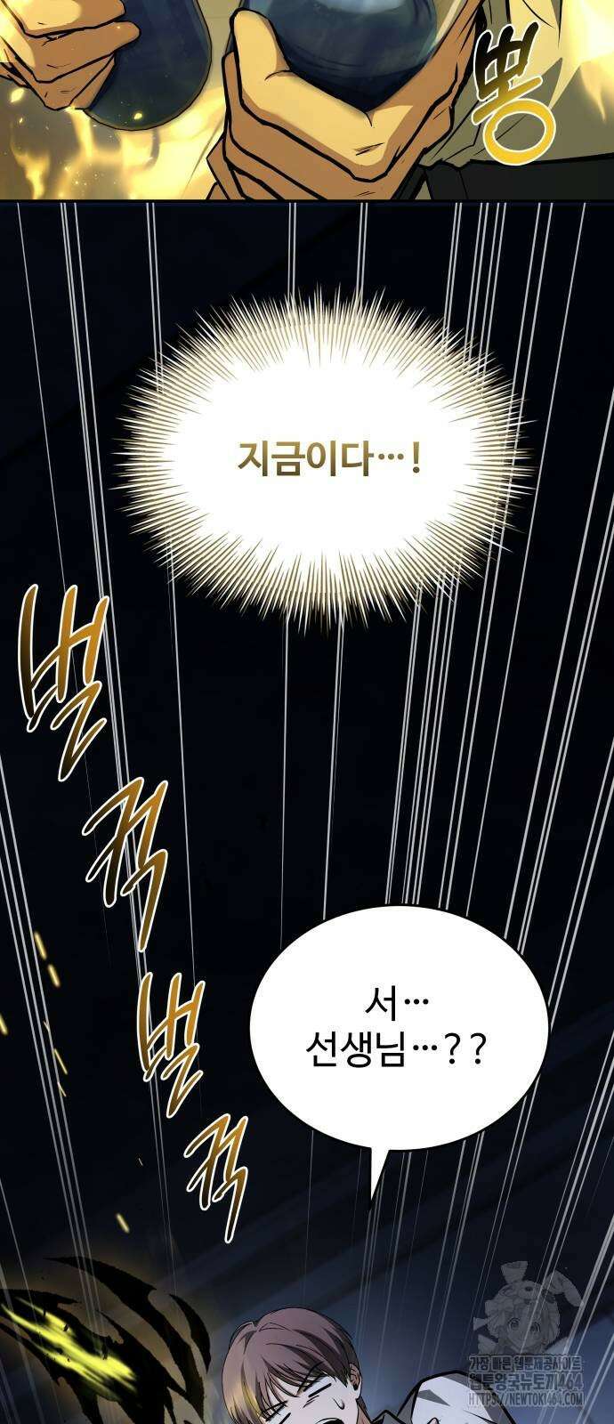 특성 쌓는 김전사 10화 62