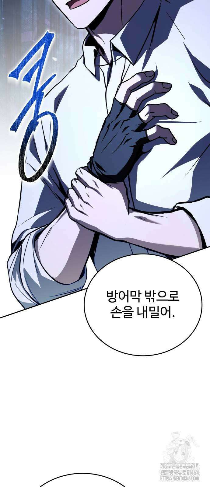 특성 쌓는 김전사 10화 74