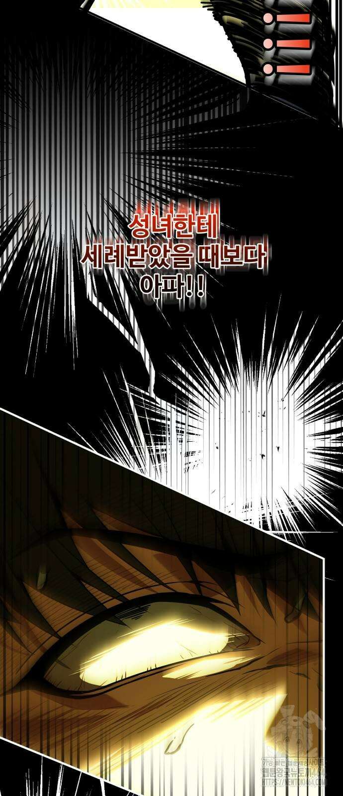 특성 쌓는 김전사 10화 88