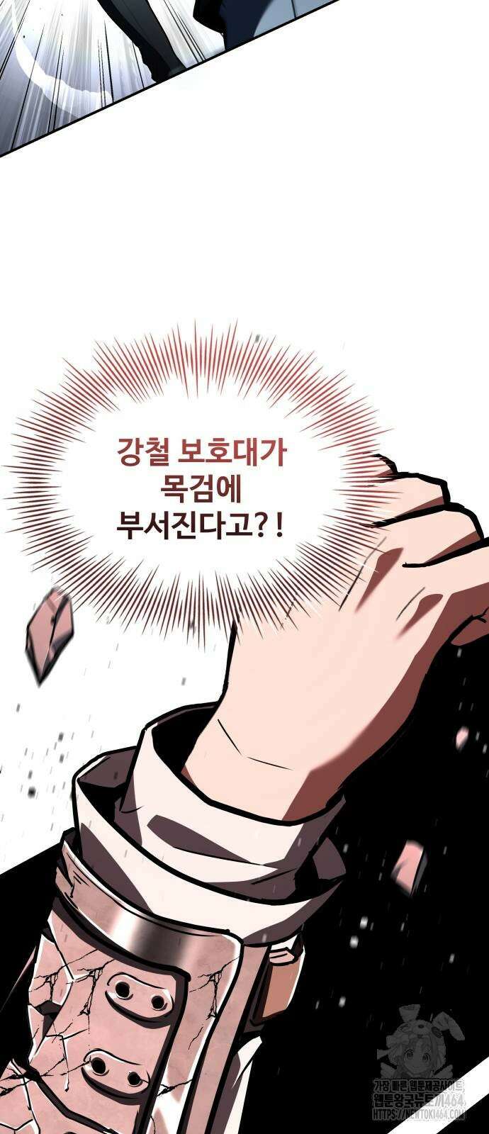 특성 쌓는 김전사 10화 108