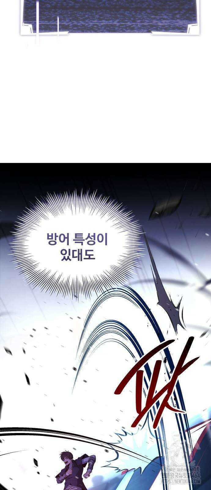 특성 쌓는 김전사 10화 110