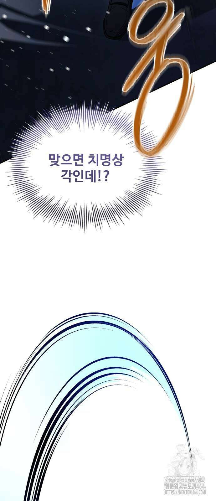 특성 쌓는 김전사 10화 112