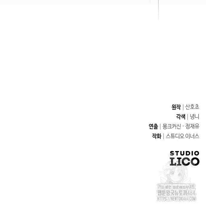 특성 쌓는 김전사 10화 133