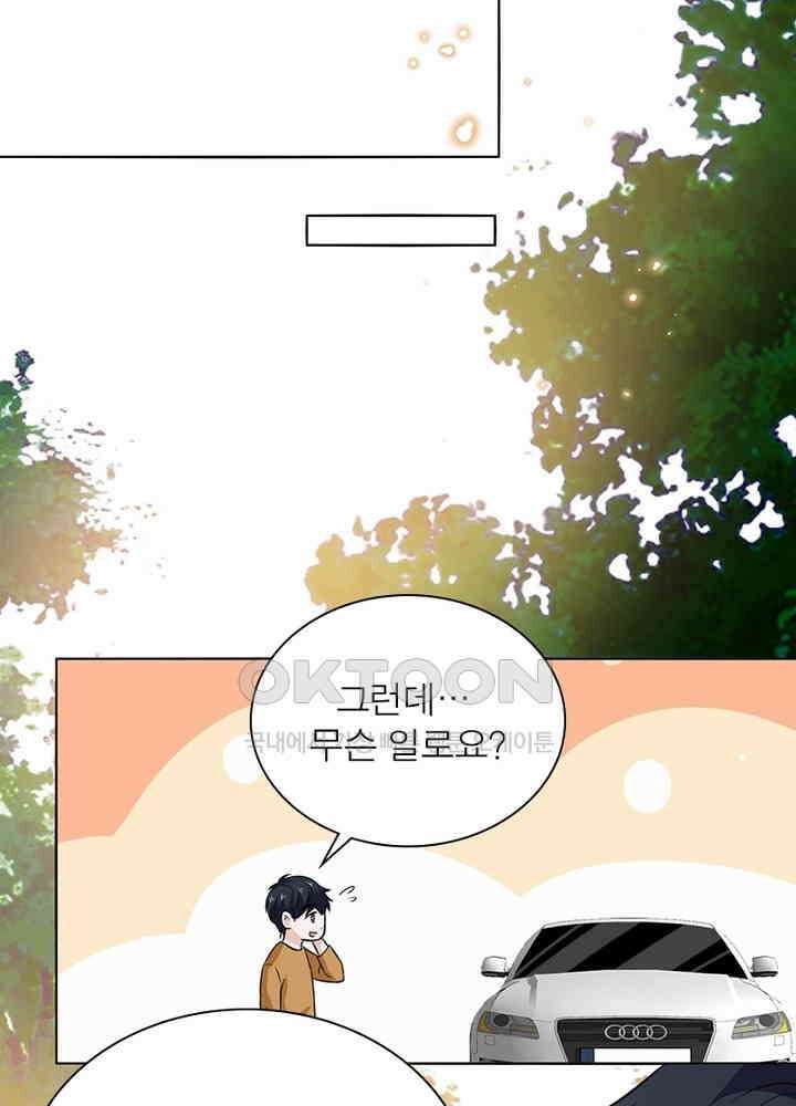 계약 남편에게 끌리는 이유 55화 3
