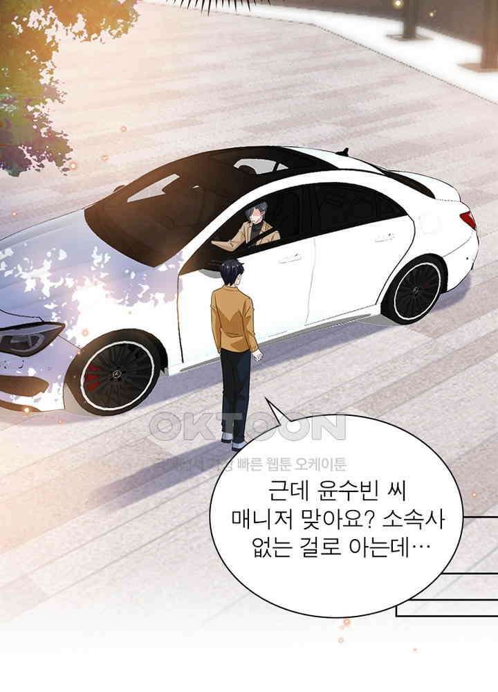 계약 남편에게 끌리는 이유 55화 7