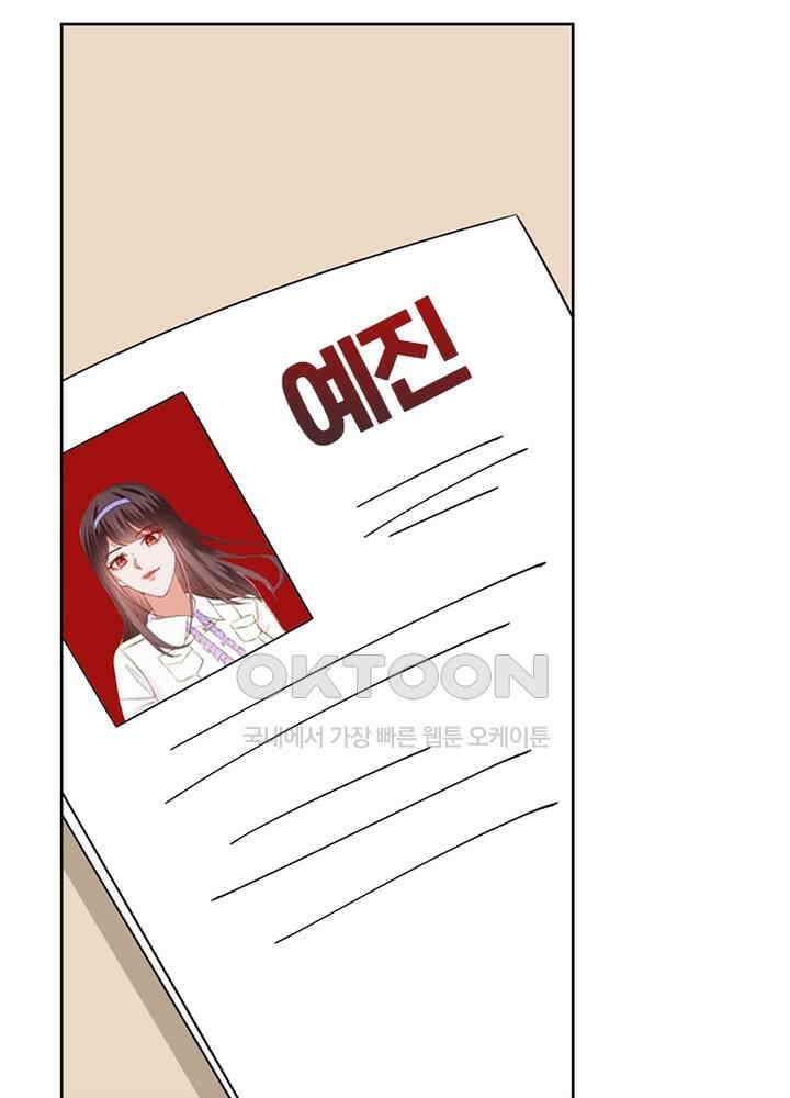 계약 남편에게 끌리는 이유 55화 13