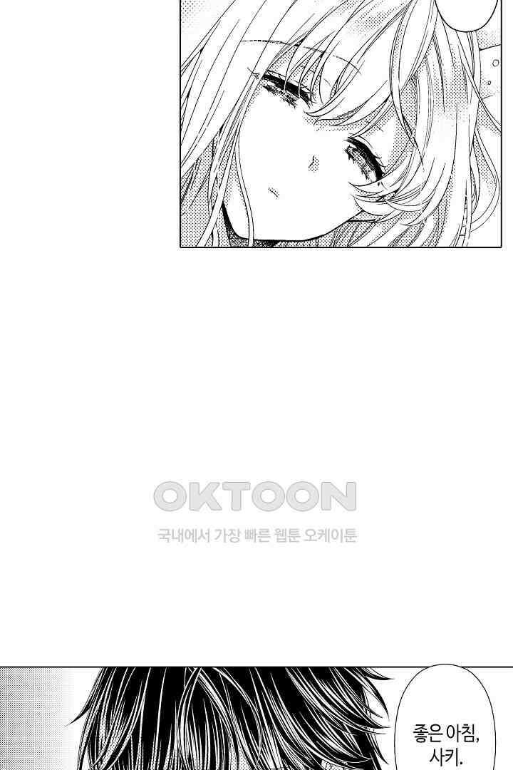 나도 몰랐던 짐승 같은 내 남자친구 22화 5