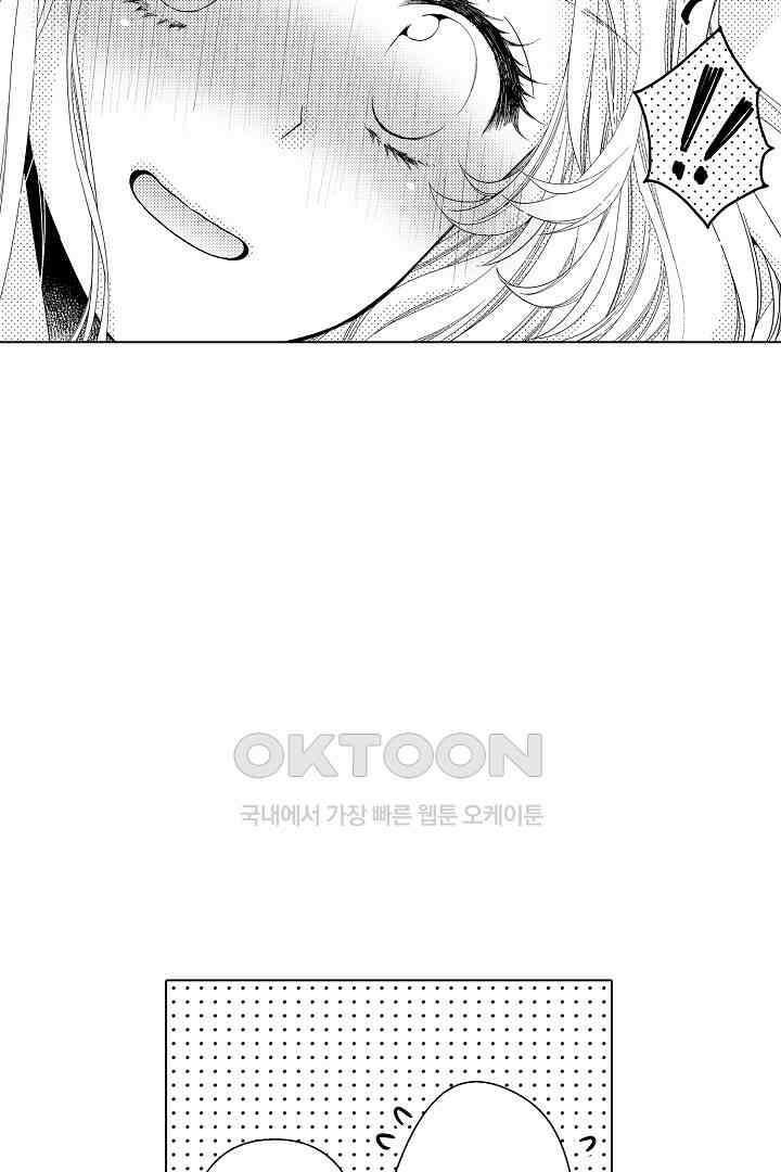 나도 몰랐던 짐승 같은 내 남자친구 22화 7