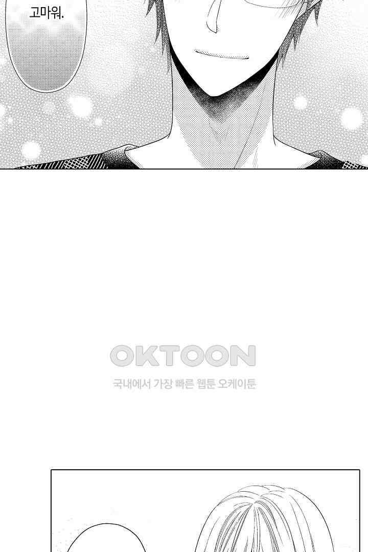 나도 몰랐던 짐승 같은 내 남자친구 29화 6