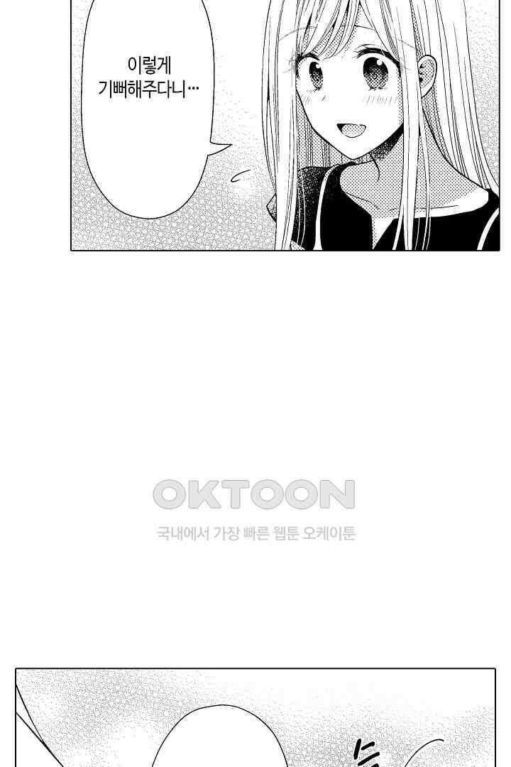 나도 몰랐던 짐승 같은 내 남자친구 29화 7