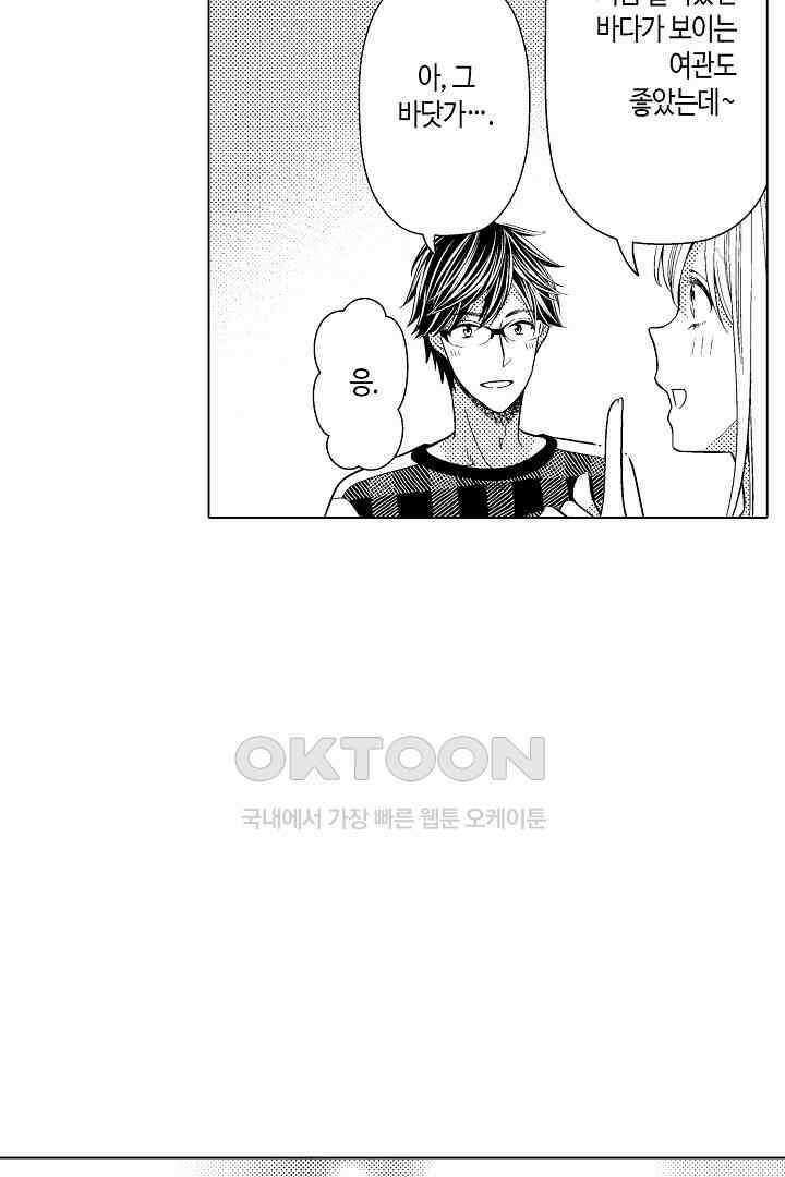 나도 몰랐던 짐승 같은 내 남자친구 29화 10