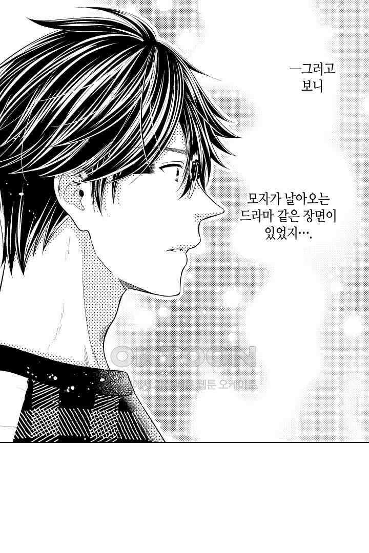 나도 몰랐던 짐승 같은 내 남자친구 29화 11