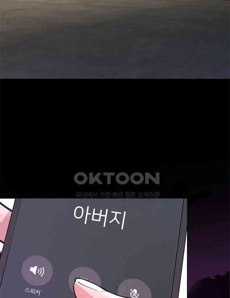 깨는 연애 44화 3