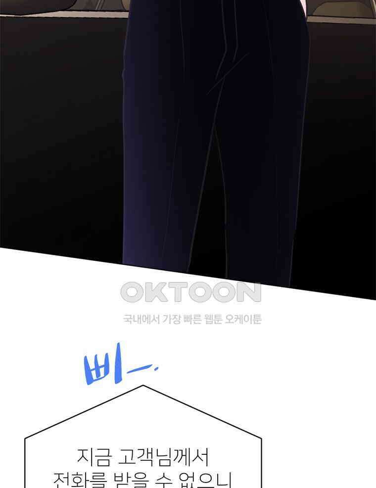 깨는 연애 44화 5