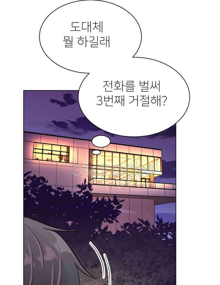 깨는 연애 44화 8
