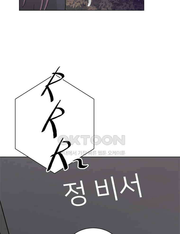 깨는 연애 44화 9