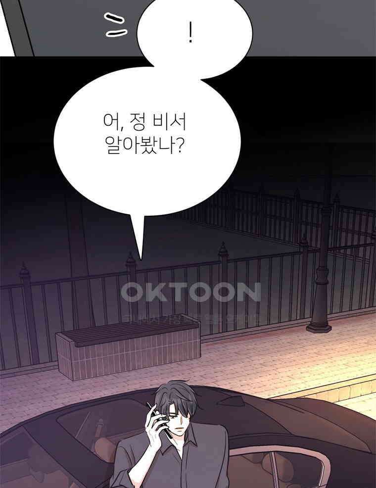 깨는 연애 44화 10