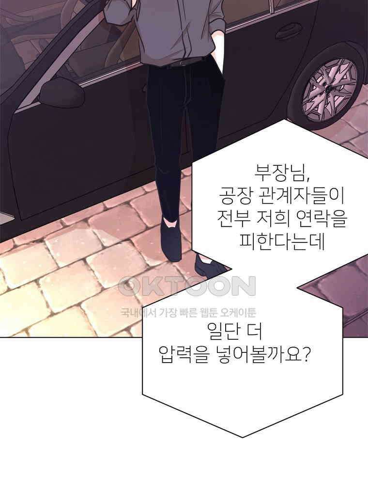 깨는 연애 44화 11