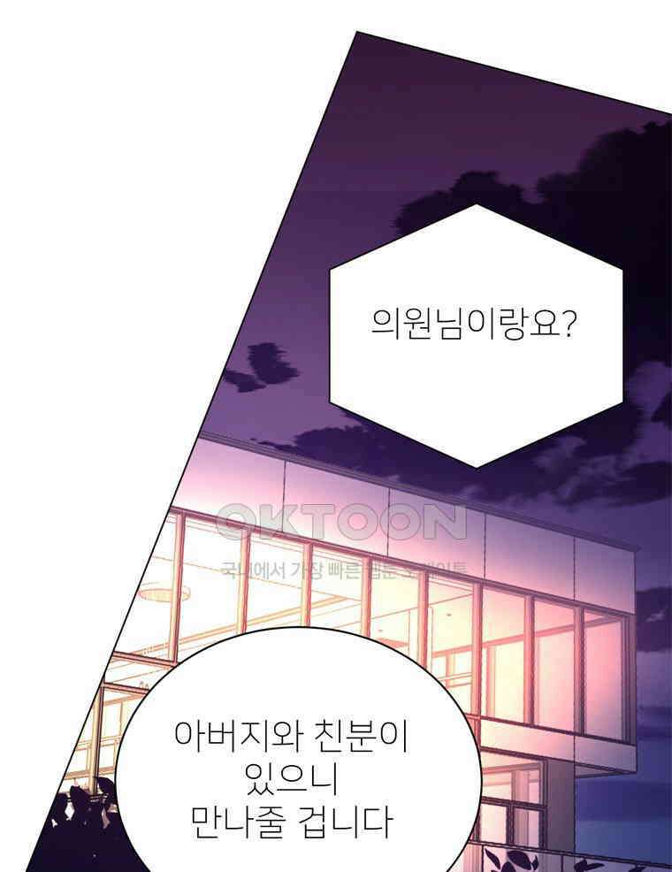 깨는 연애 44화 14