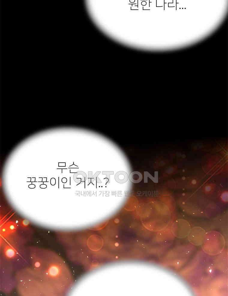 깨는 연애 44화 17