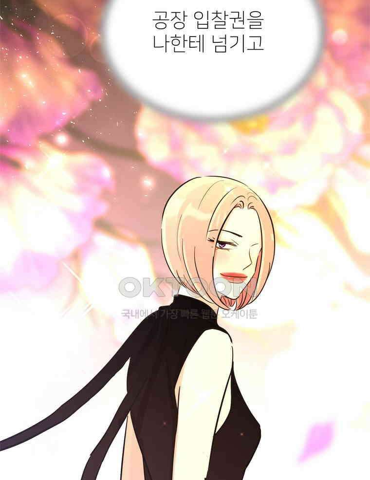 깨는 연애 44화 18