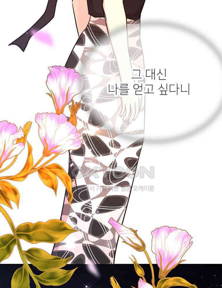 깨는 연애 44화 19