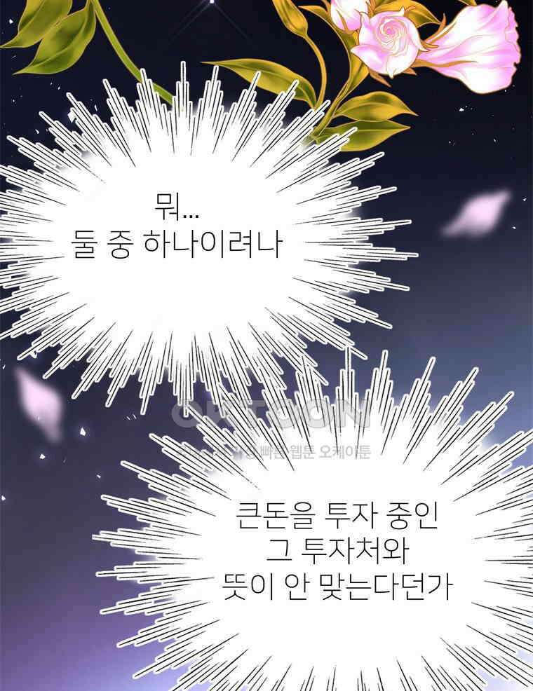 깨는 연애 44화 20