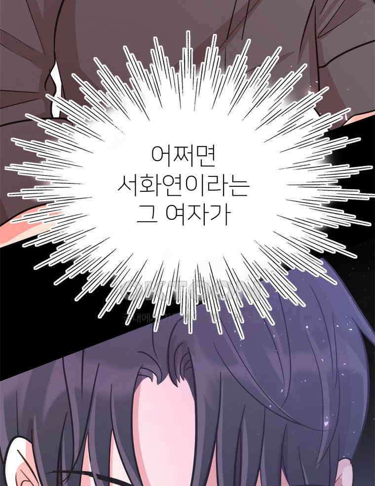 깨는 연애 44화 22