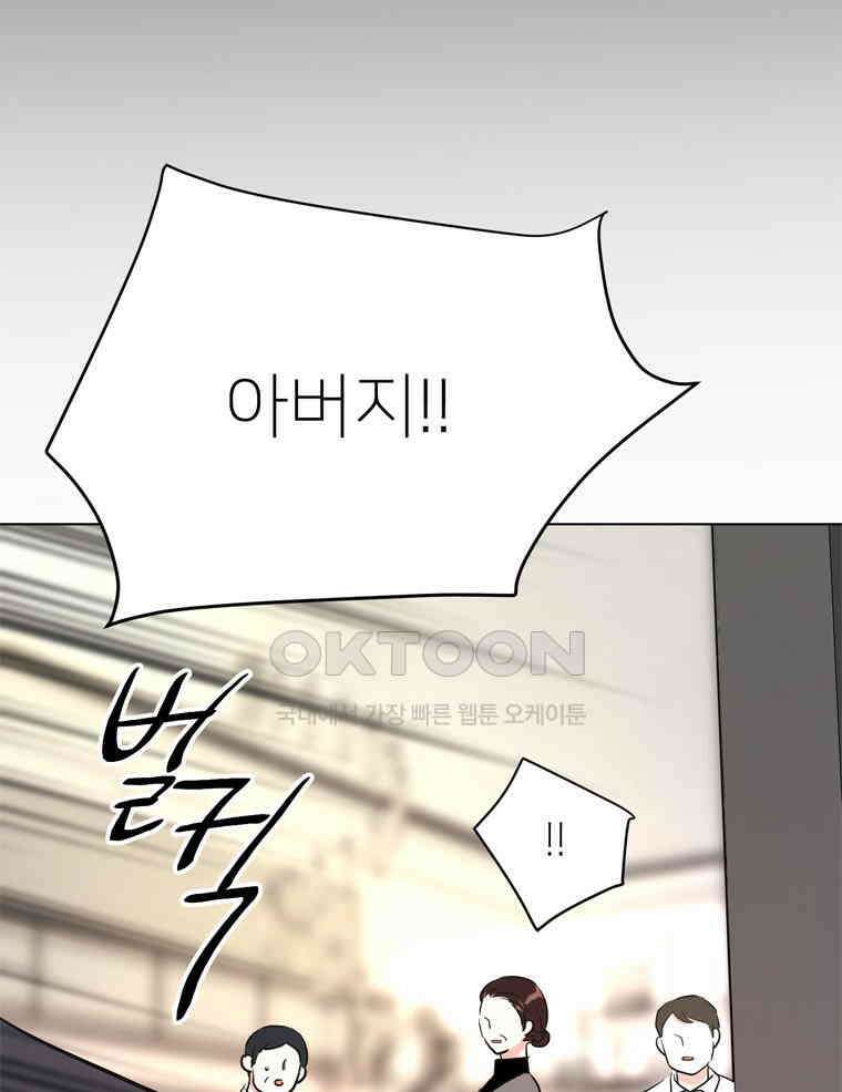 깨는 연애 44화 25