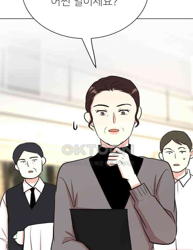 깨는 연애 44화 27