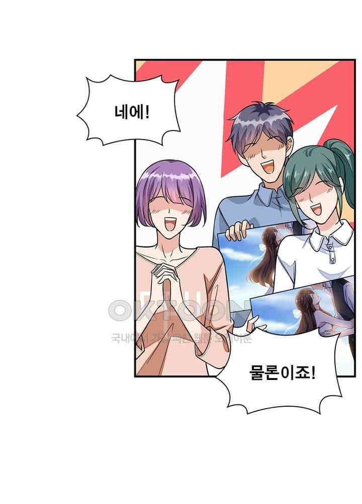 계약 남편에게 끌리는 이유 79화 4