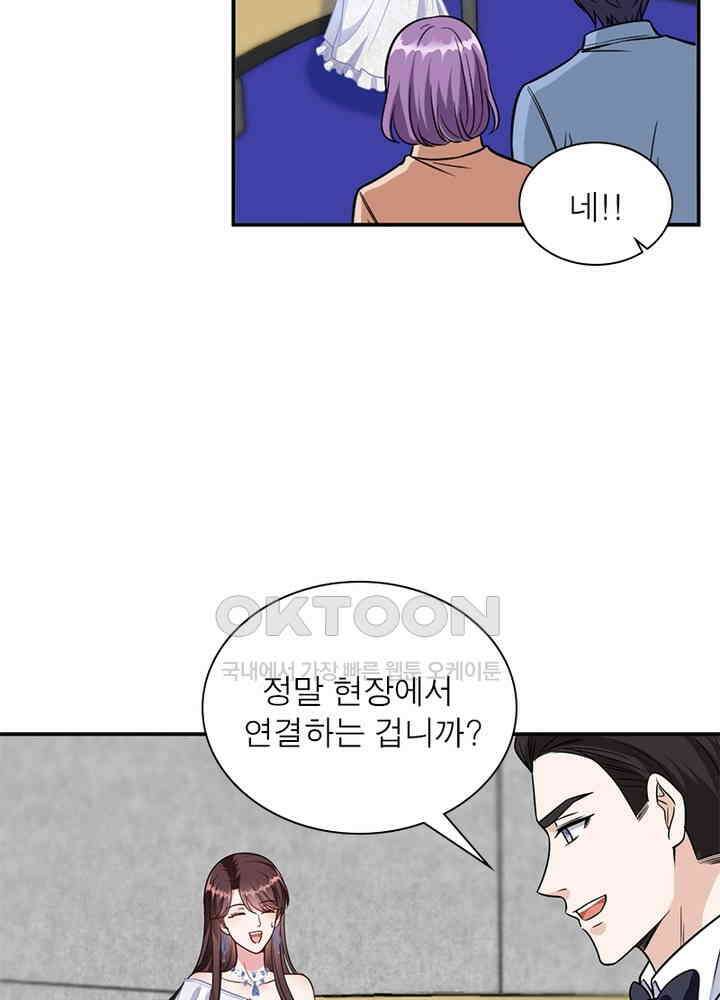 계약 남편에게 끌리는 이유 79화 7
