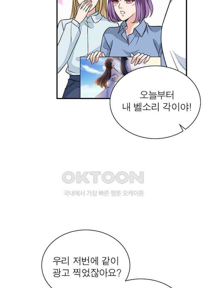 계약 남편에게 끌리는 이유 79화 11