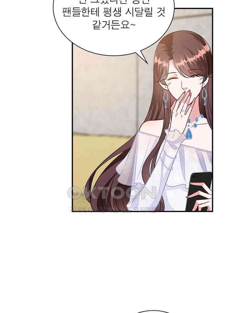 계약 남편에게 끌리는 이유 79화 15