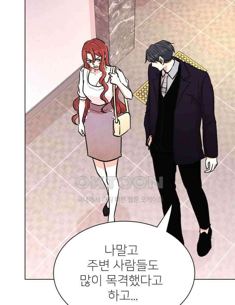 깨는 연애 52화 11