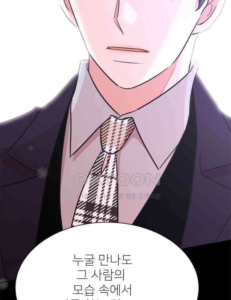 깨는 연애 52화 19