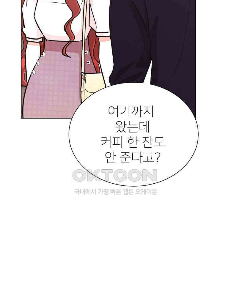 깨는 연애 52화 25
