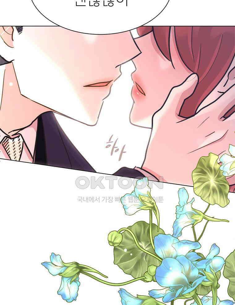 깨는 연애 52화 32