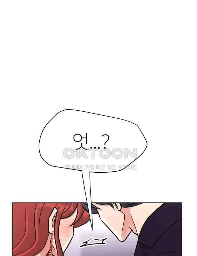 깨는 연애 52화 35