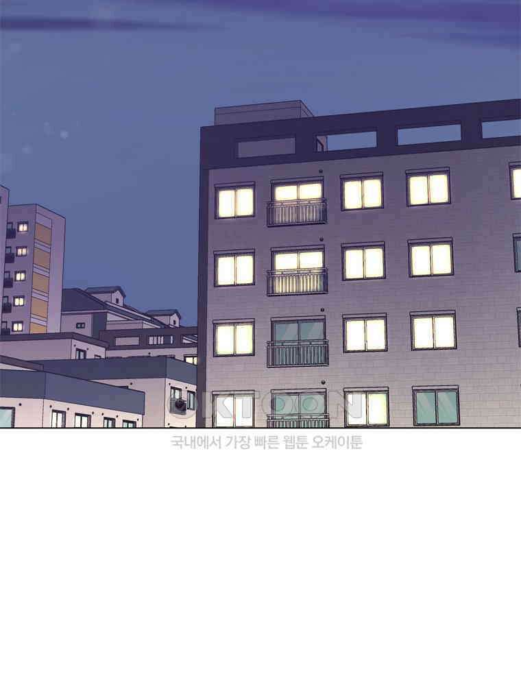 깨는 연애 52화 42