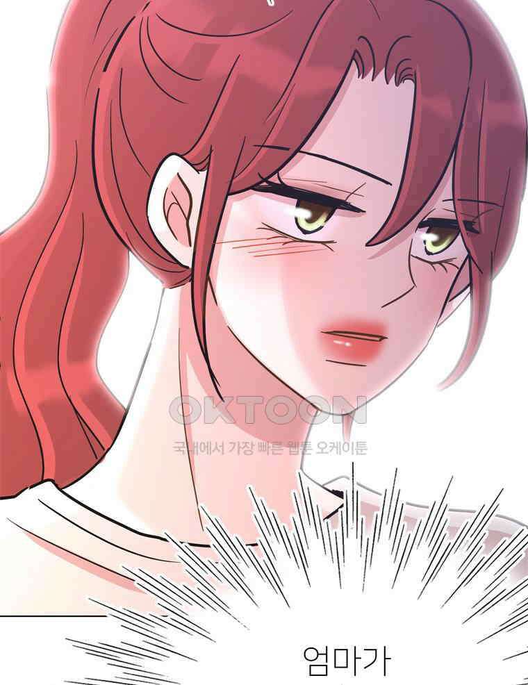깨는 연애 52화 54