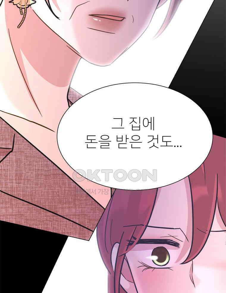 깨는 연애 52화 60
