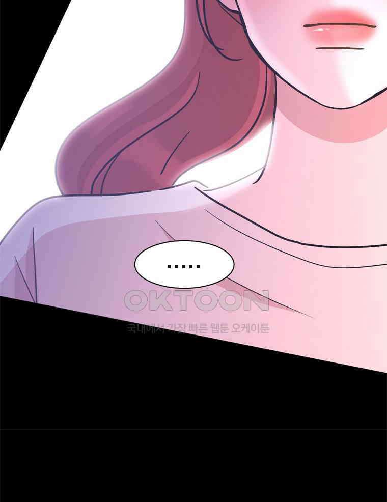 깨는 연애 52화 61
