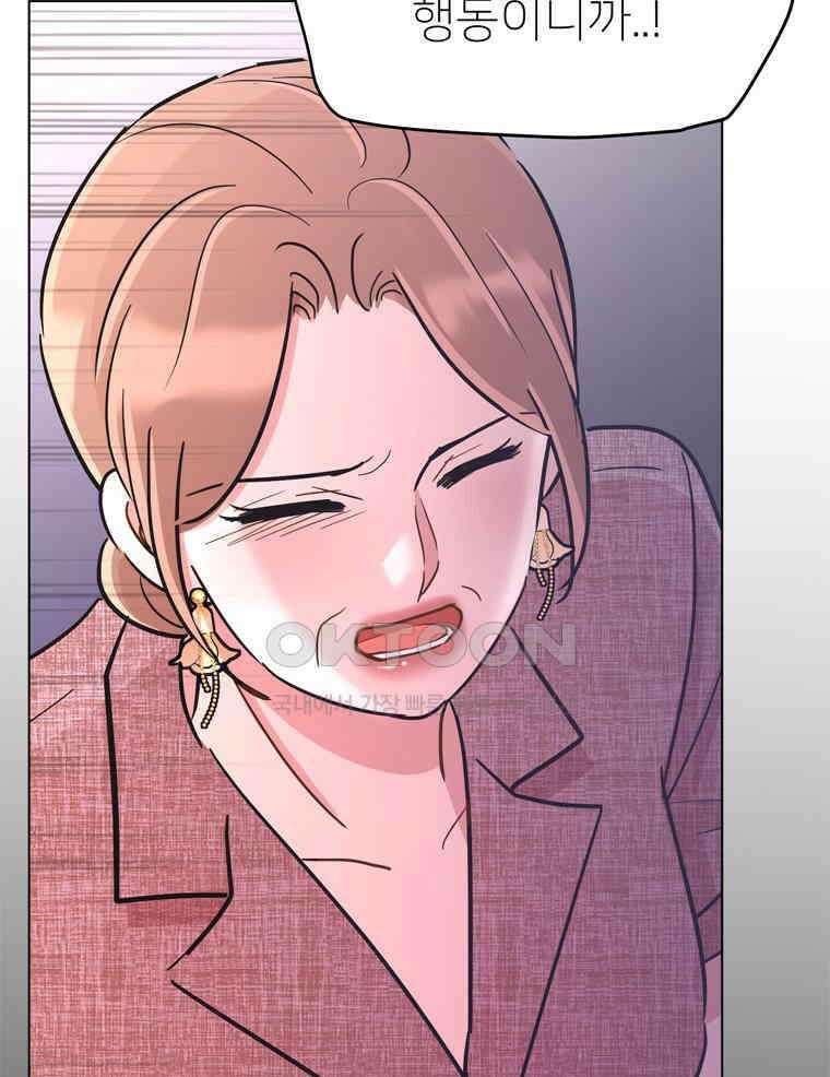 깨는 연애 52화 70