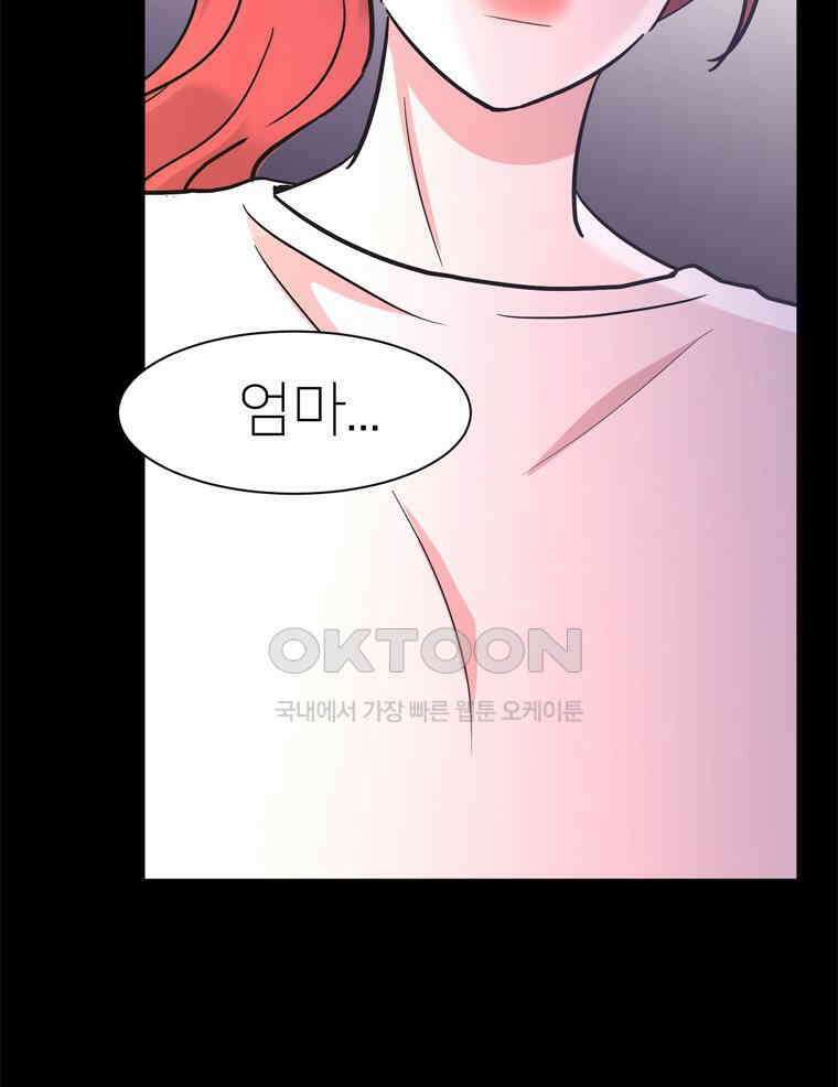 깨는 연애 52화 72