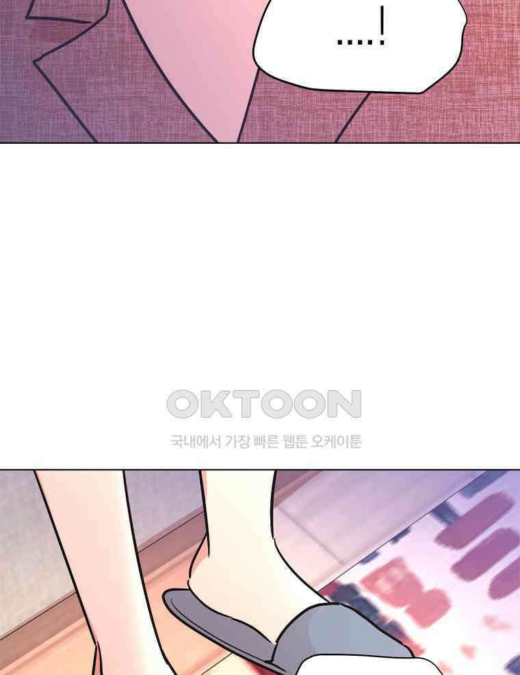 깨는 연애 52화 76