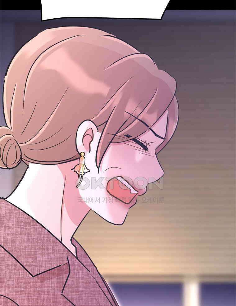 깨는 연애 52화 86