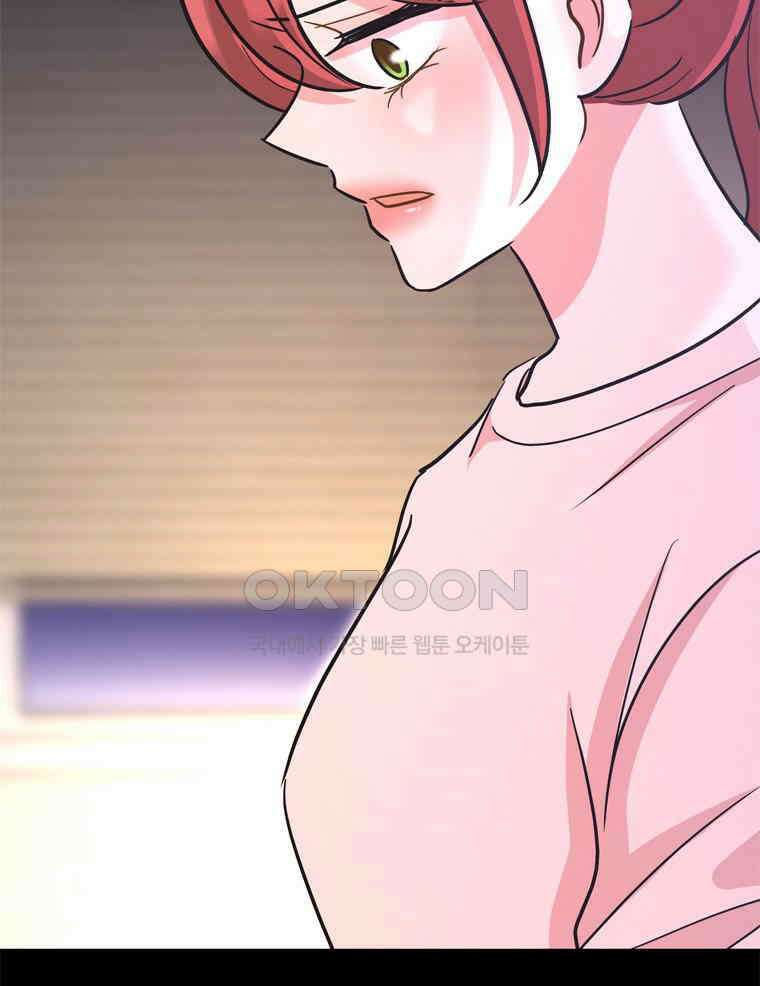 깨는 연애 52화 88
